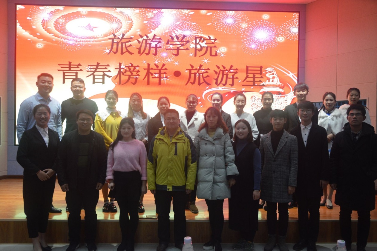 2018120722525587.jpg XC体育 青春榜样 旅游星.jpg