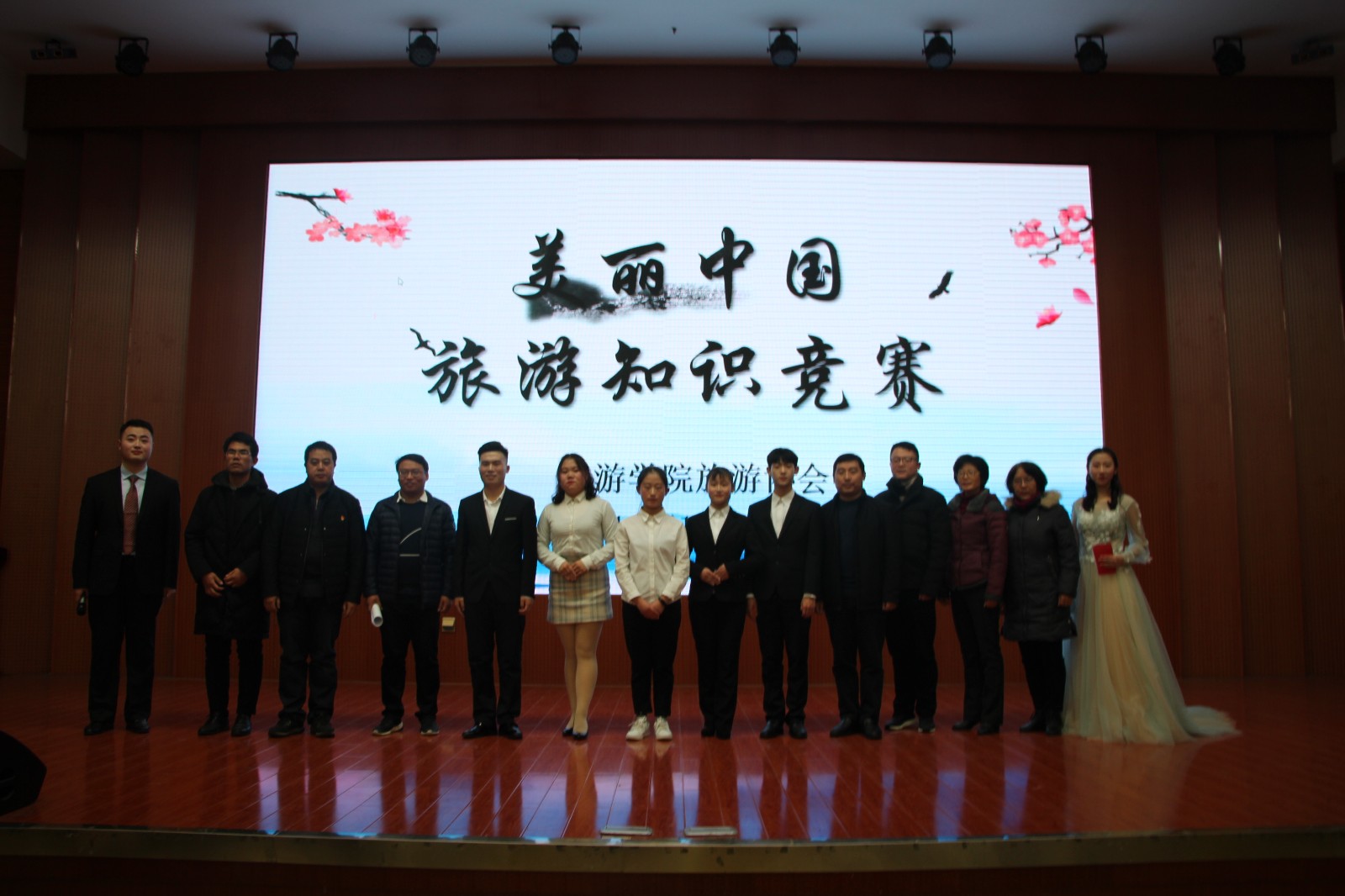 2018121216075383.jpg 美丽中国旅游知识竞赛.jpg