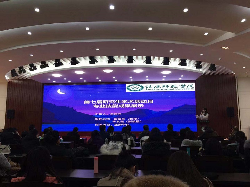 XC体育第七届研究生学术活动月系列活动顺利开展